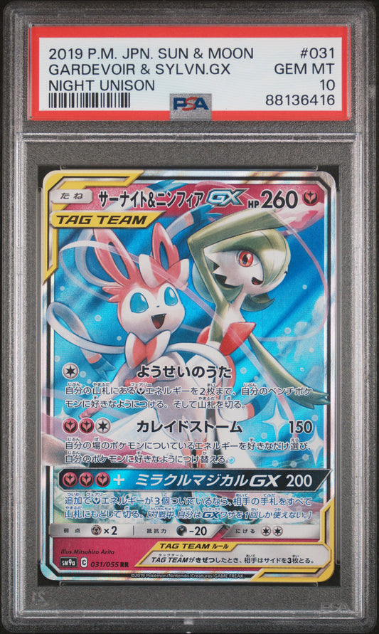 Gardevoir & Sylveon 031/055 Graded PSA 10