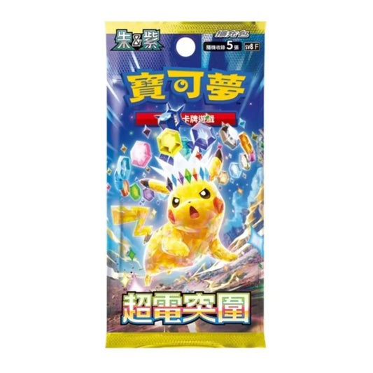 Super Electric Breaker Japanese Booster Pack