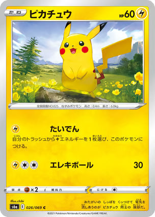 Pikachu 026/069 Korean