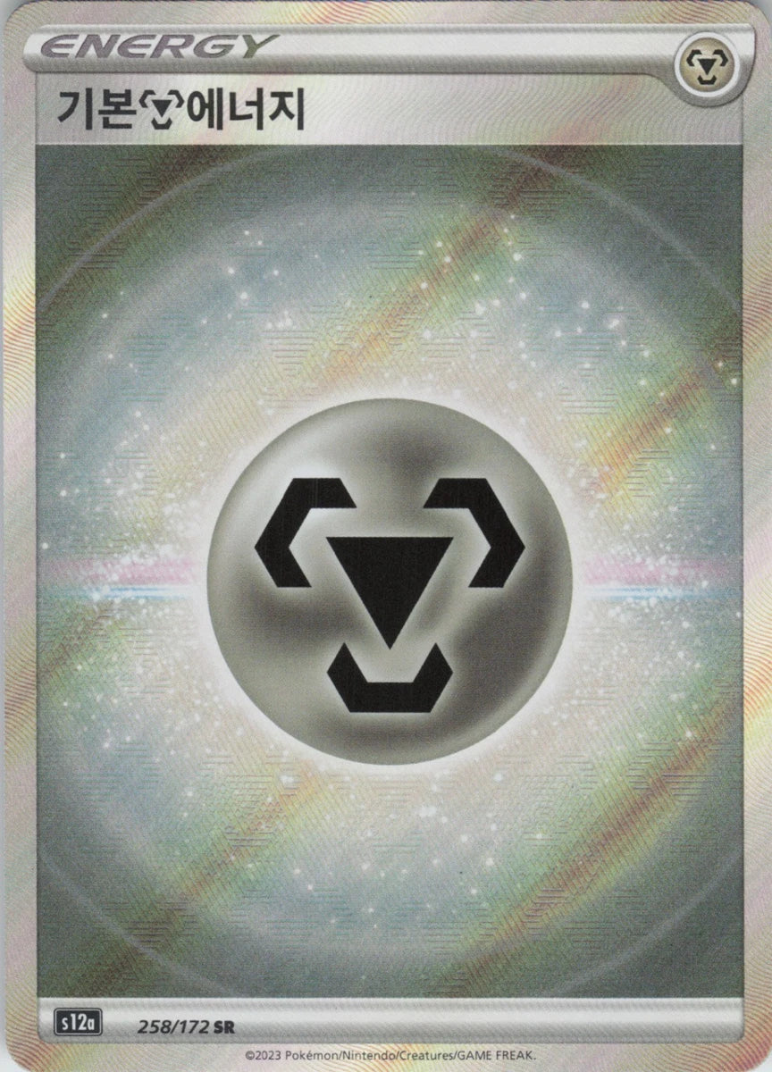 Metal Energy 258/172 Korean