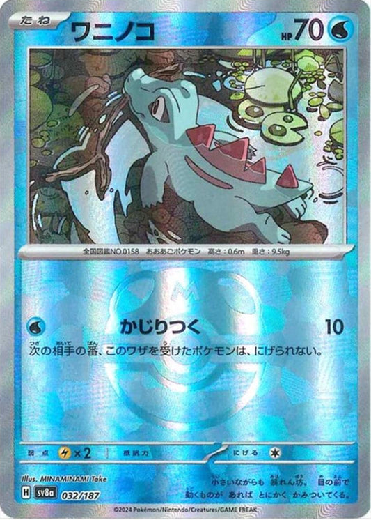 Totodile Master Ball 032/187