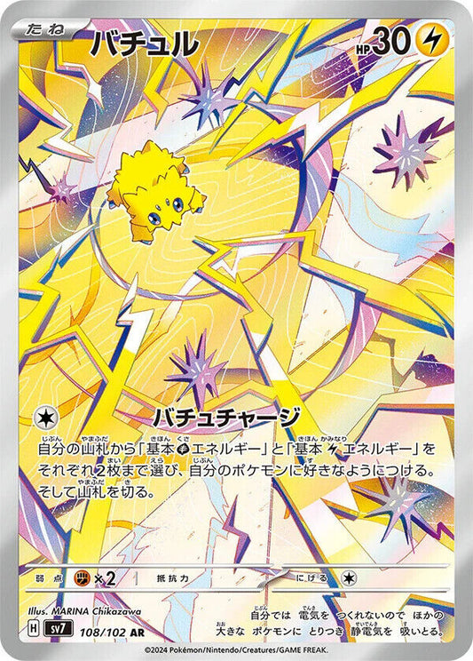 Joltik 108/102