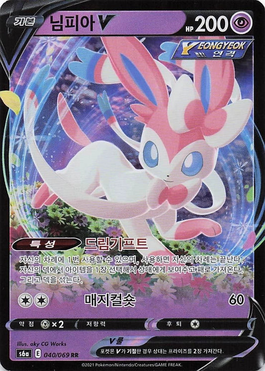 Sylveon 040/069 Korean