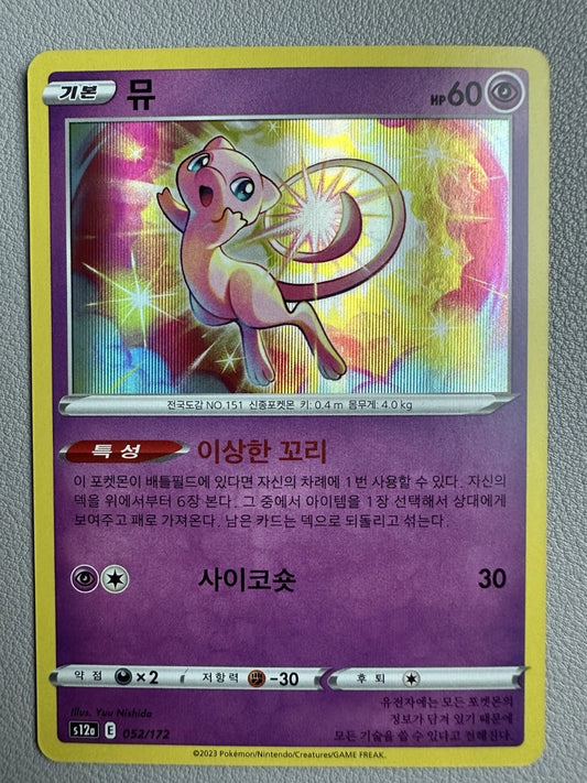 Mew 052/172 Korean